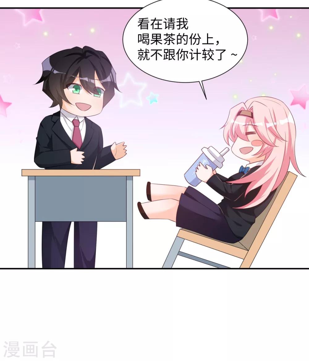 第35话 学渣的新饮品14