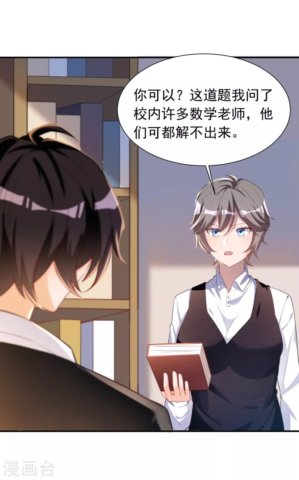 第28话 学渣的怨念17