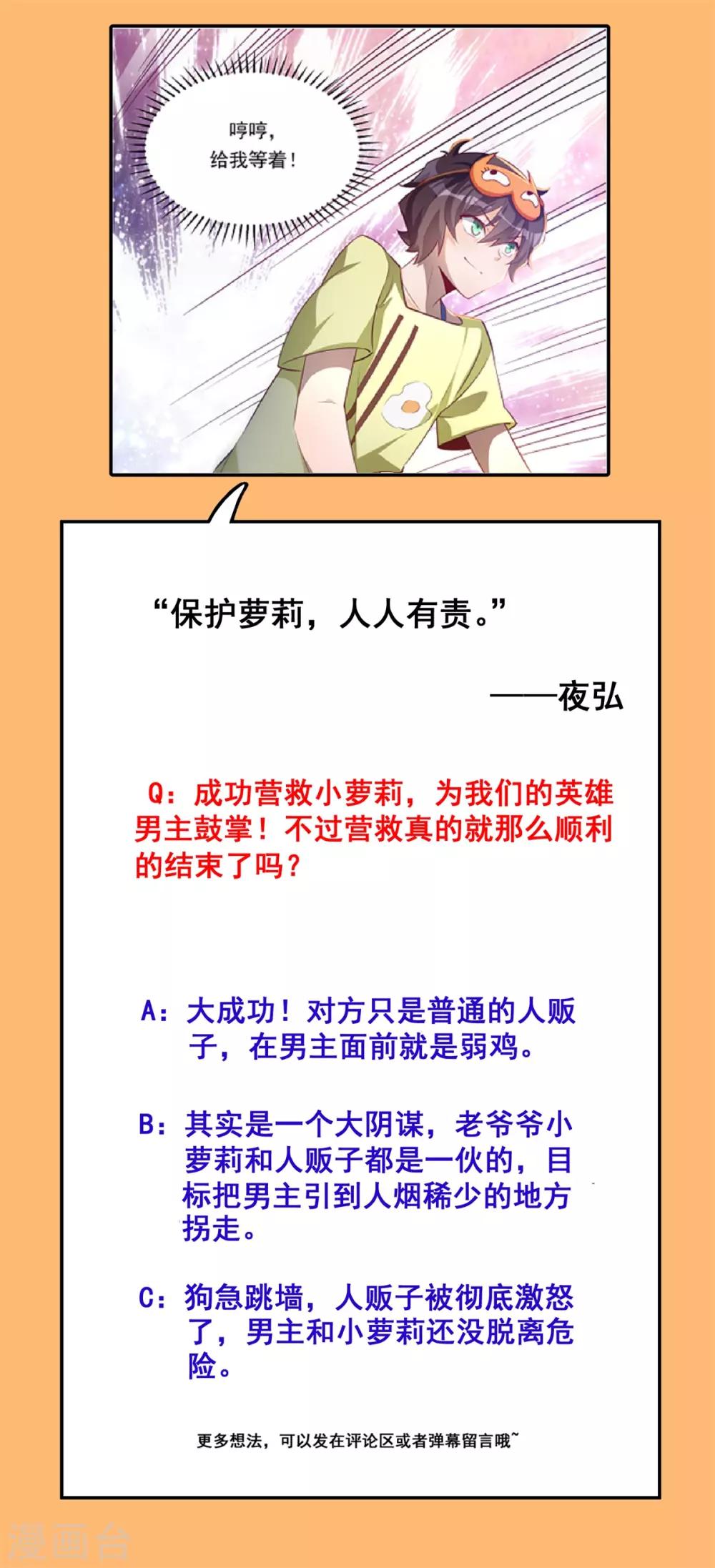 第18话 学渣的驾驶精通30