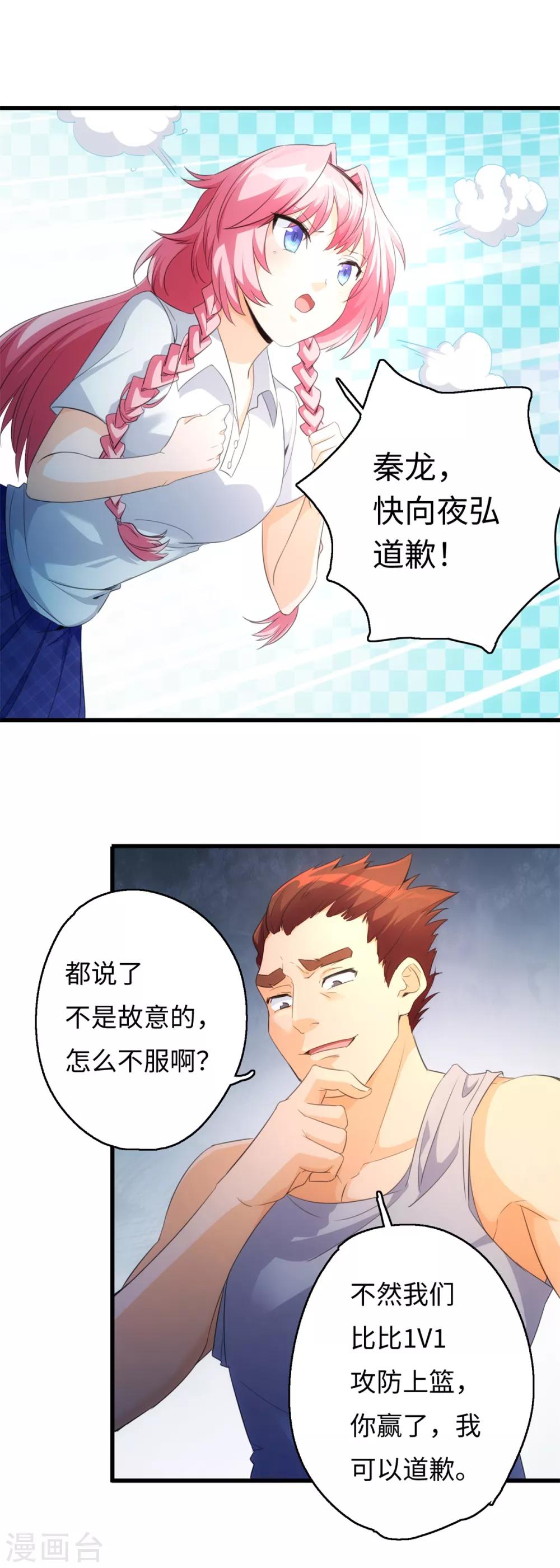 第3话 学渣的逆袭6