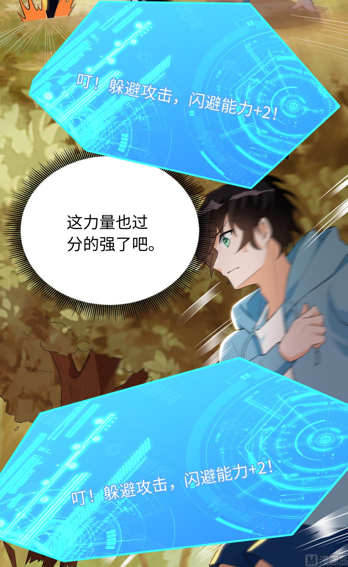 第45话 学渣的反攻27