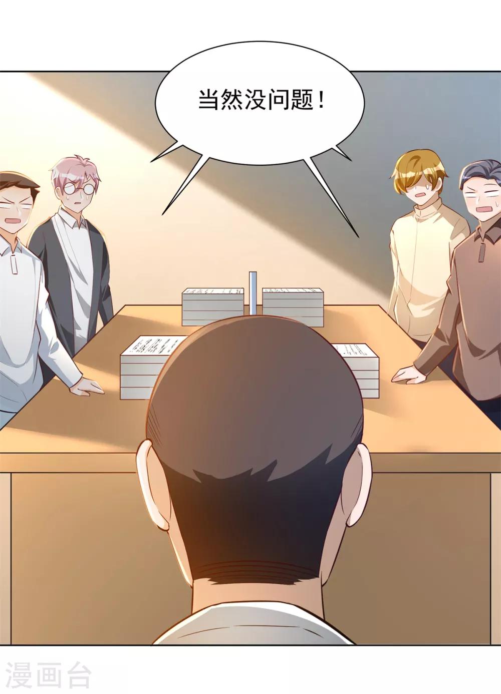 第26话 监考老师的质疑16