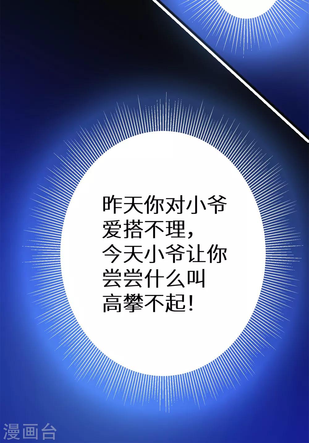 第2话 学渣的倔强8