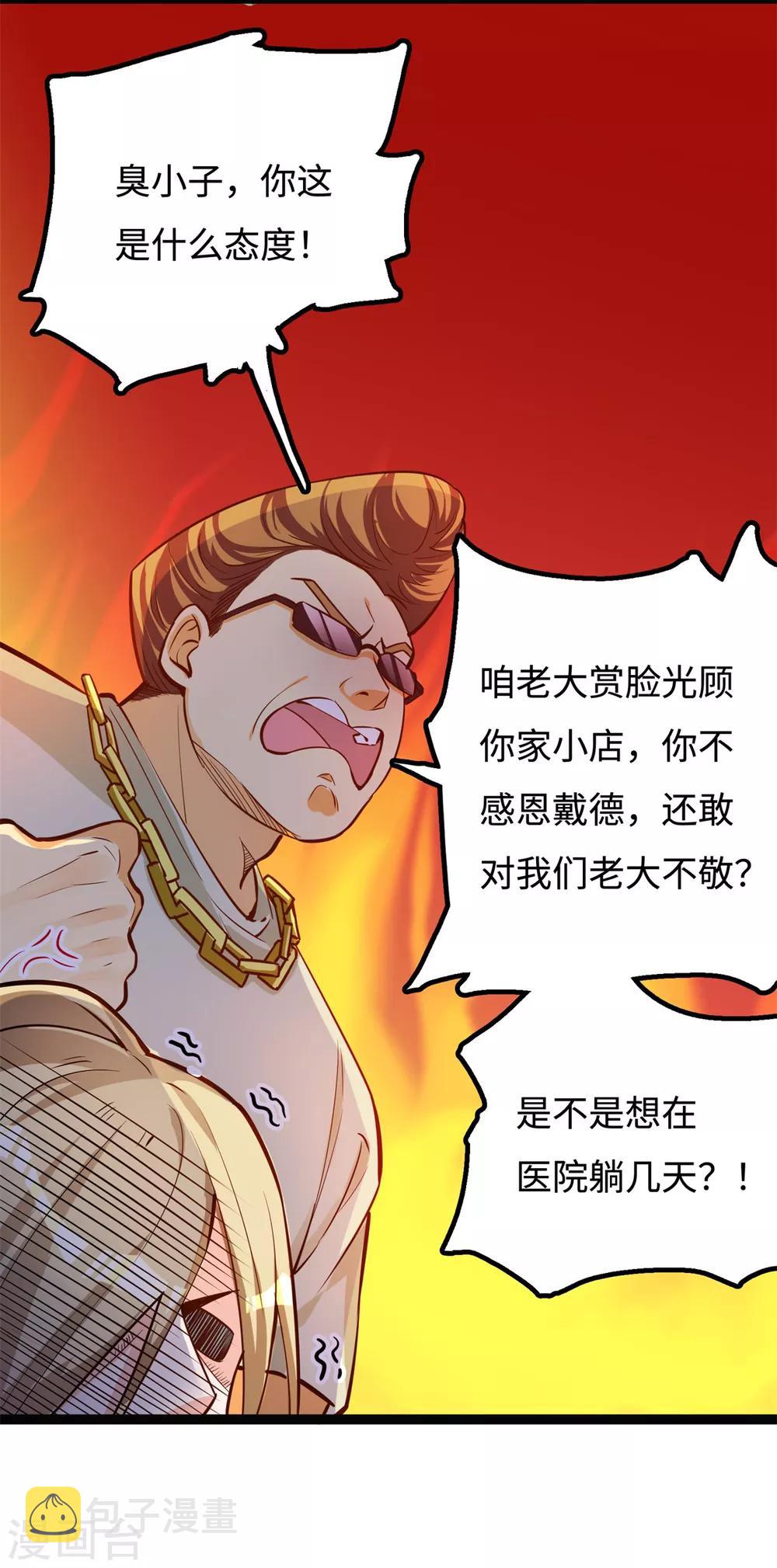 第14话 学渣的毛病15