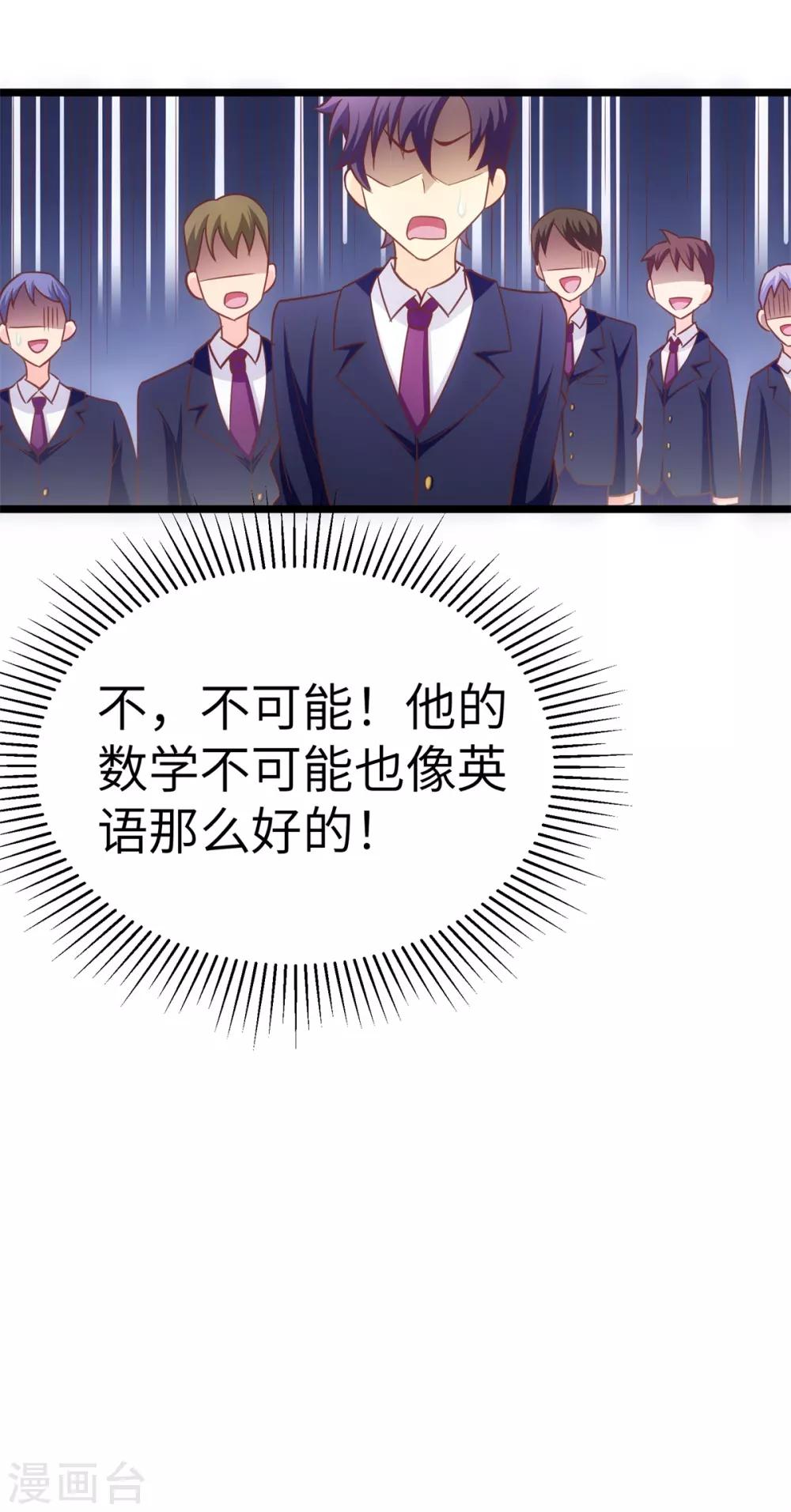 第10话 学渣的补觉课27