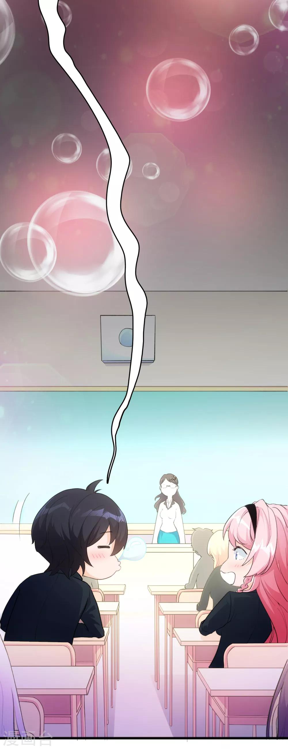 第1话 学渣的白日梦14