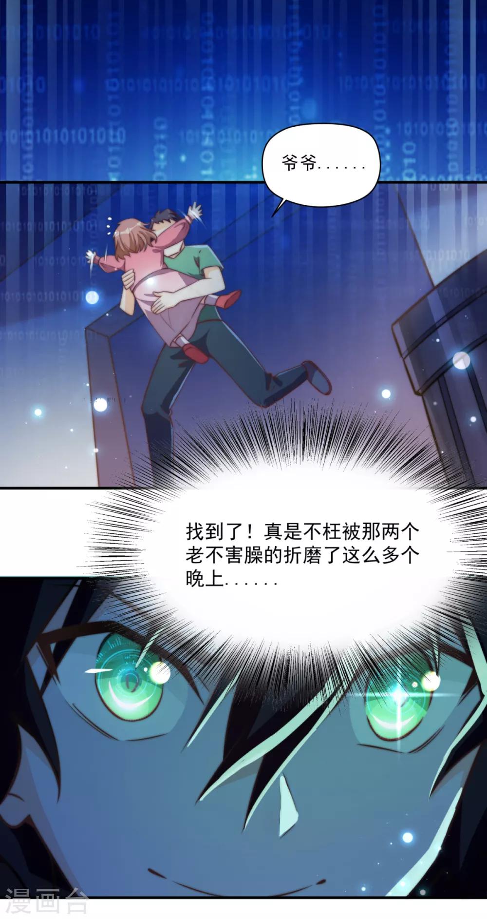 第17话 学渣的新菜品25