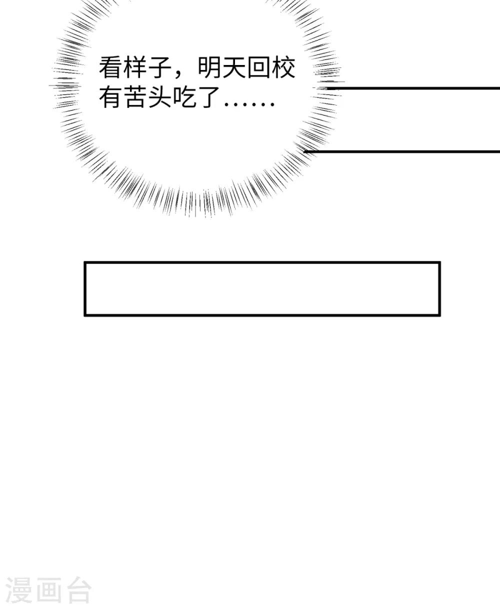 第41话 学渣的大姐姐25