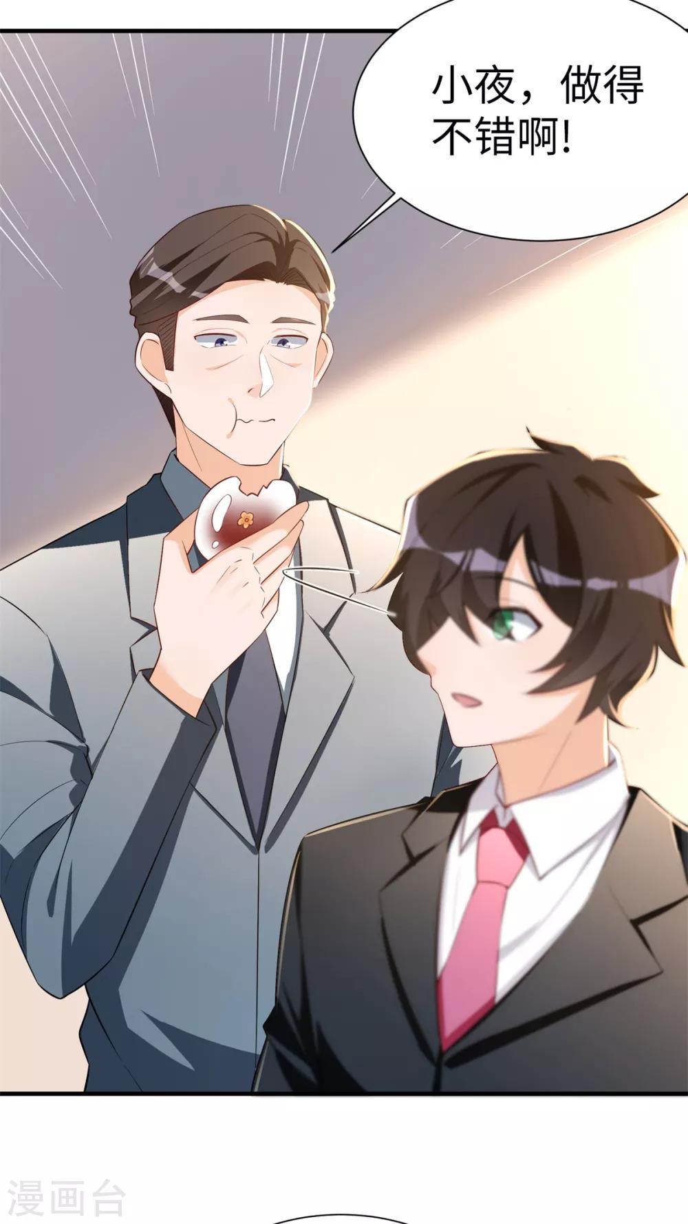 第33话 进击的学渣21