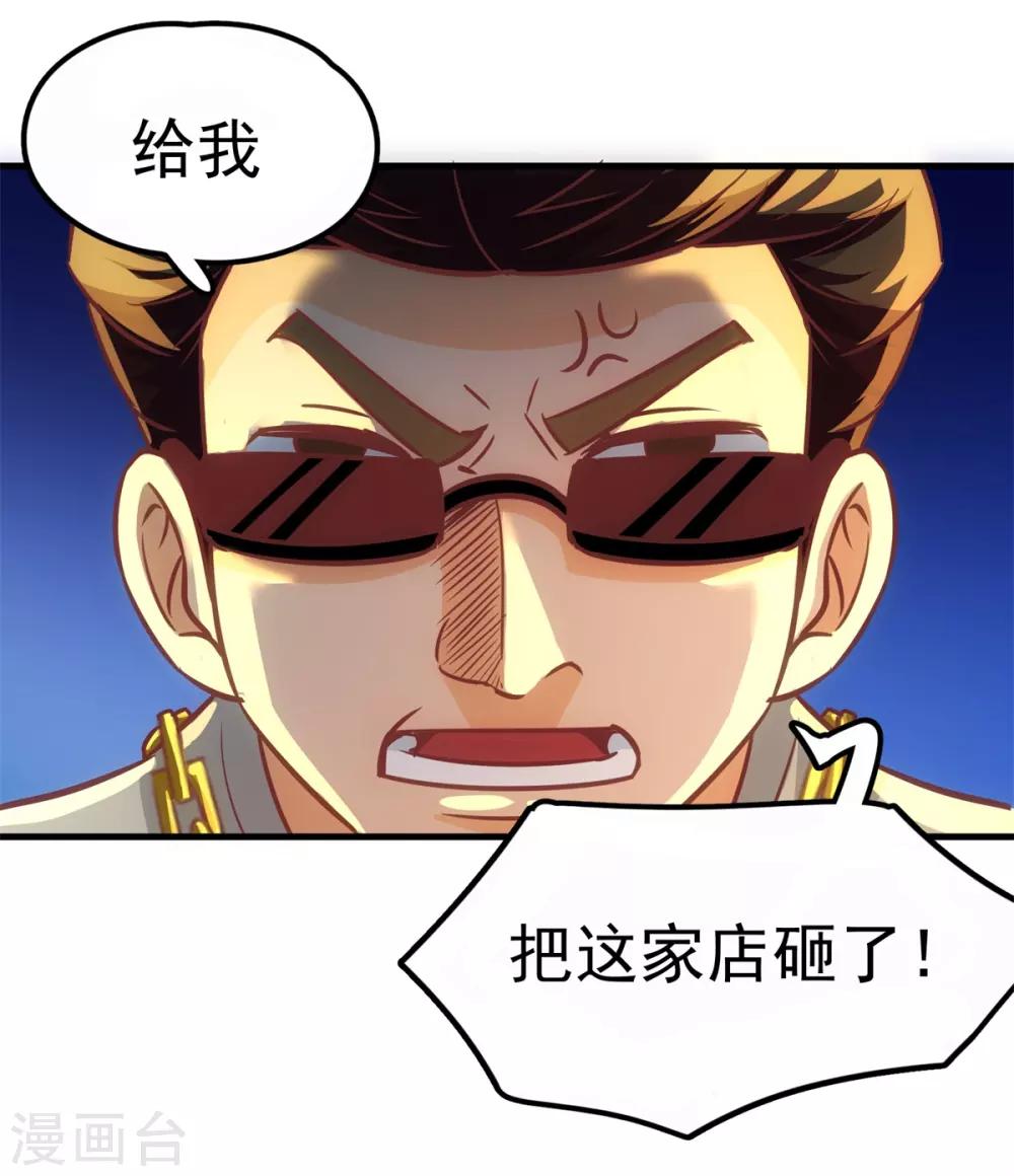 第5话 学渣家的面馆19