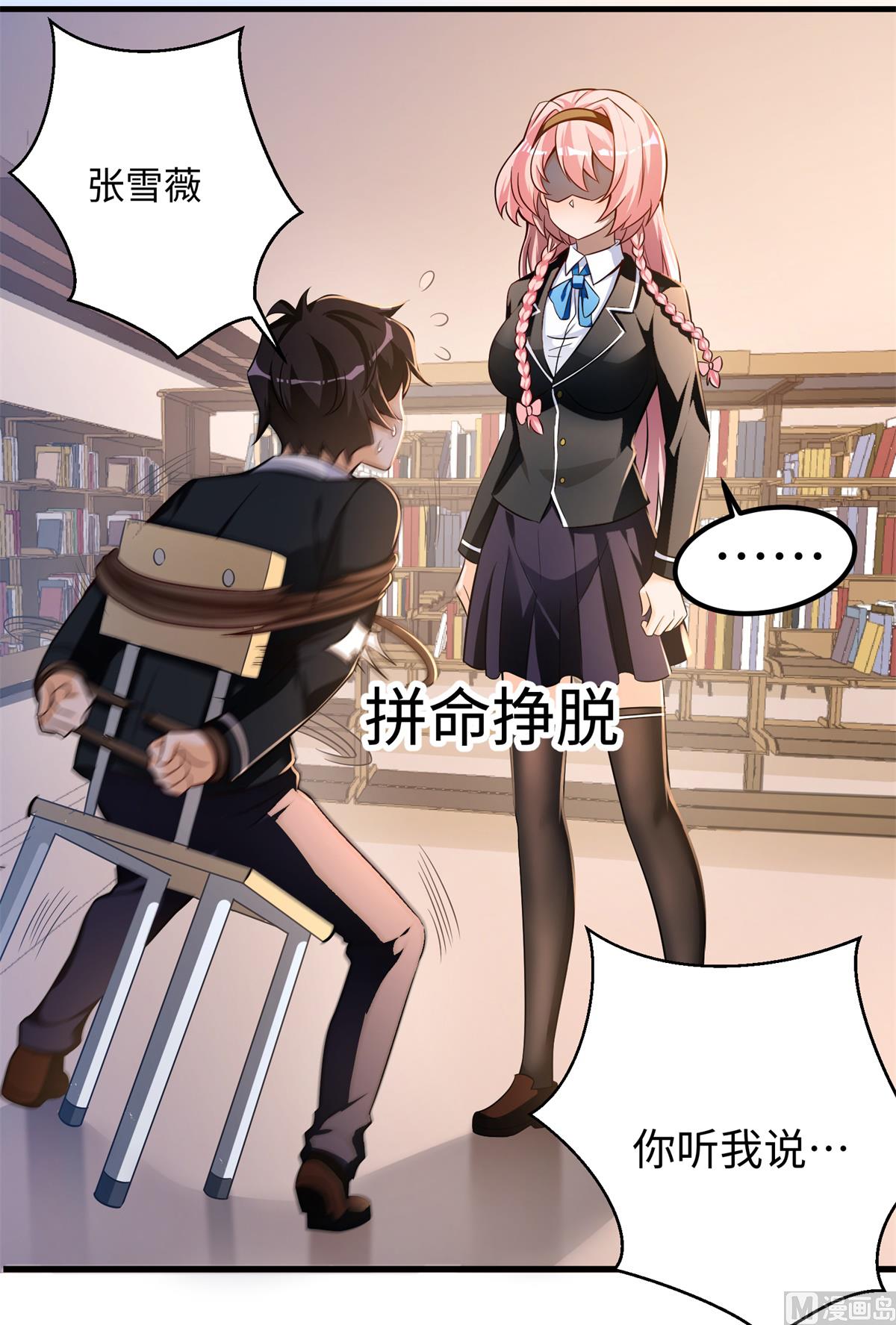 第49话 学渣的回校38