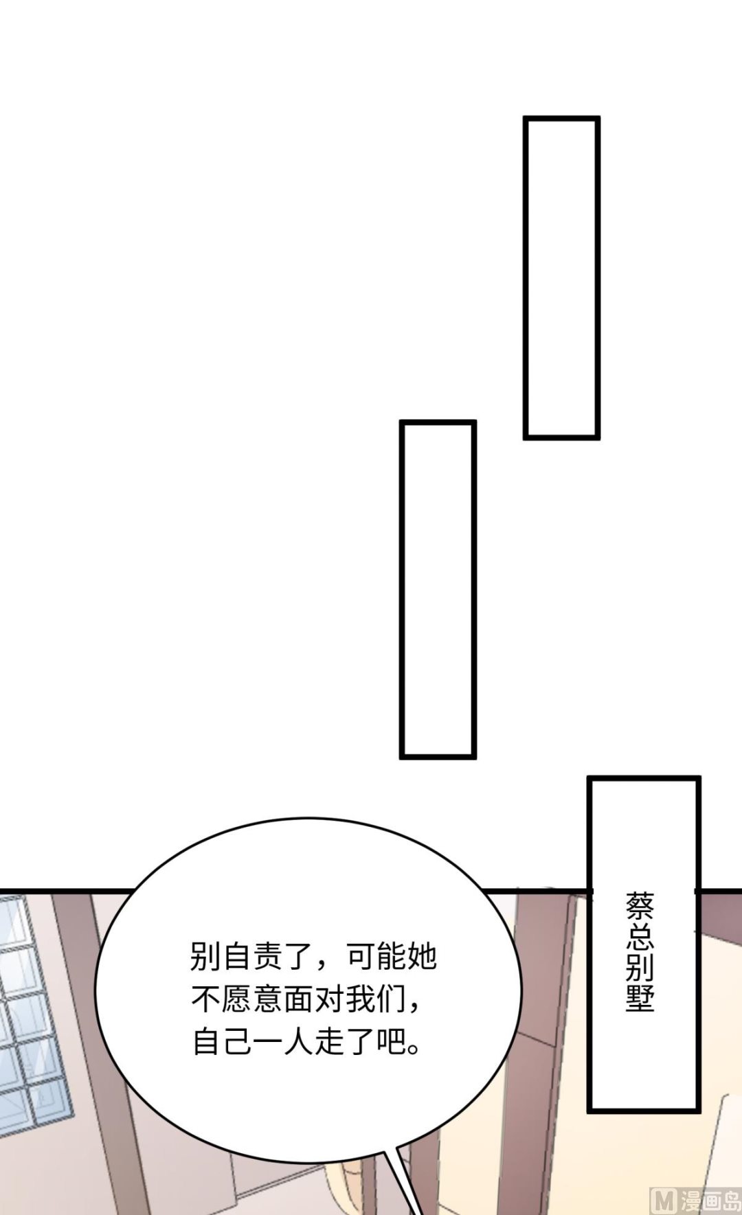 第48话 学渣的以一敌百36