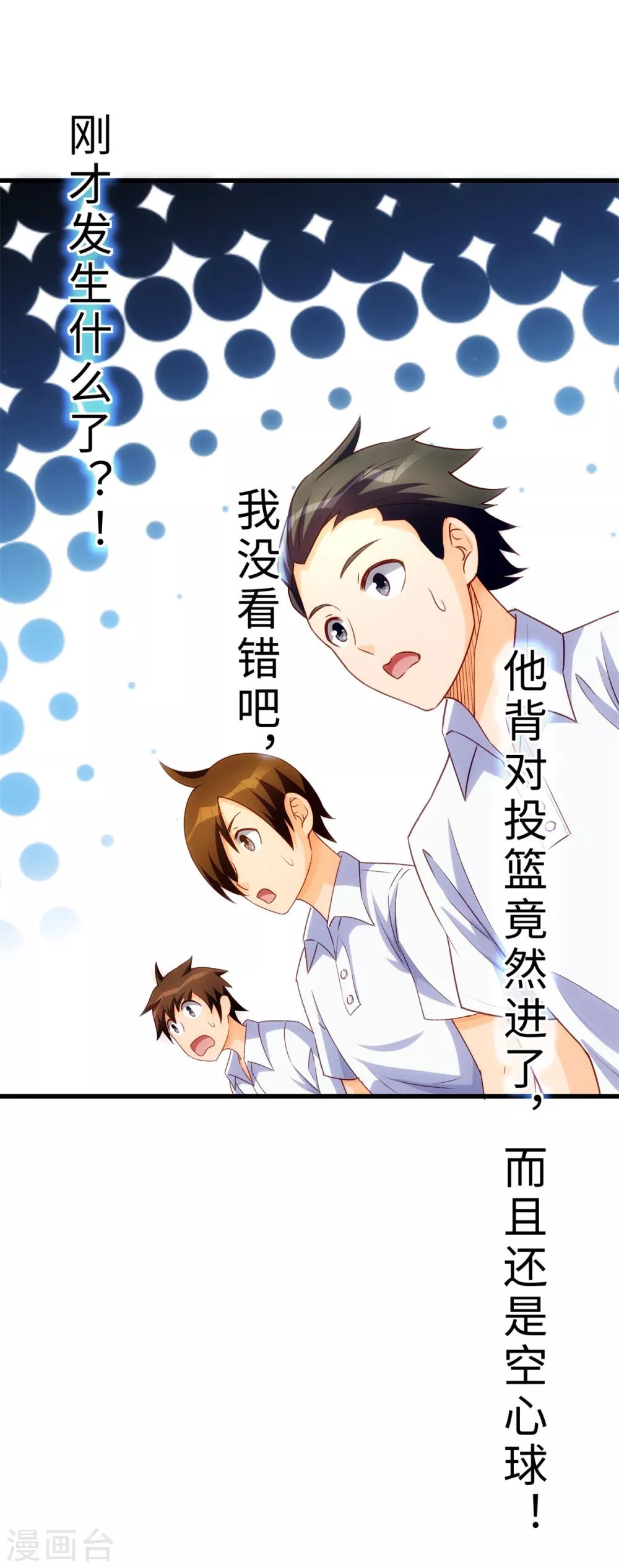 第3话 学渣的逆袭22