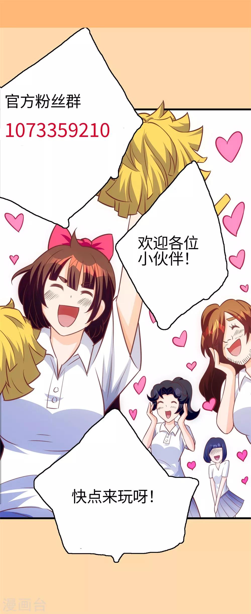 第13话 学渣不知道的事24