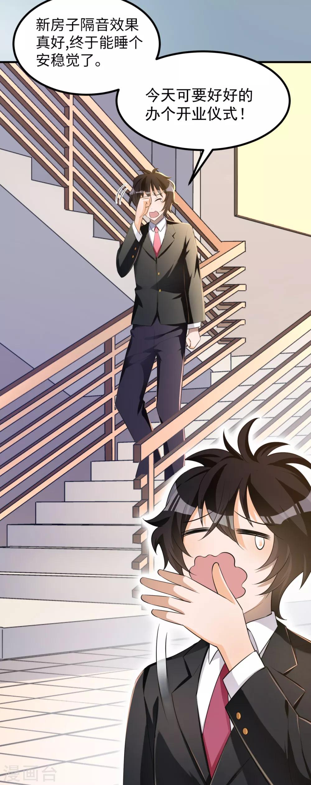 第31话 双花的幸福16