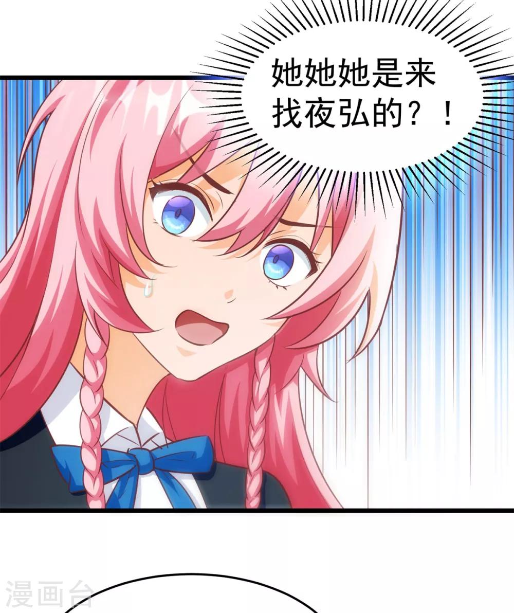 第9话 学渣的迷妹们26