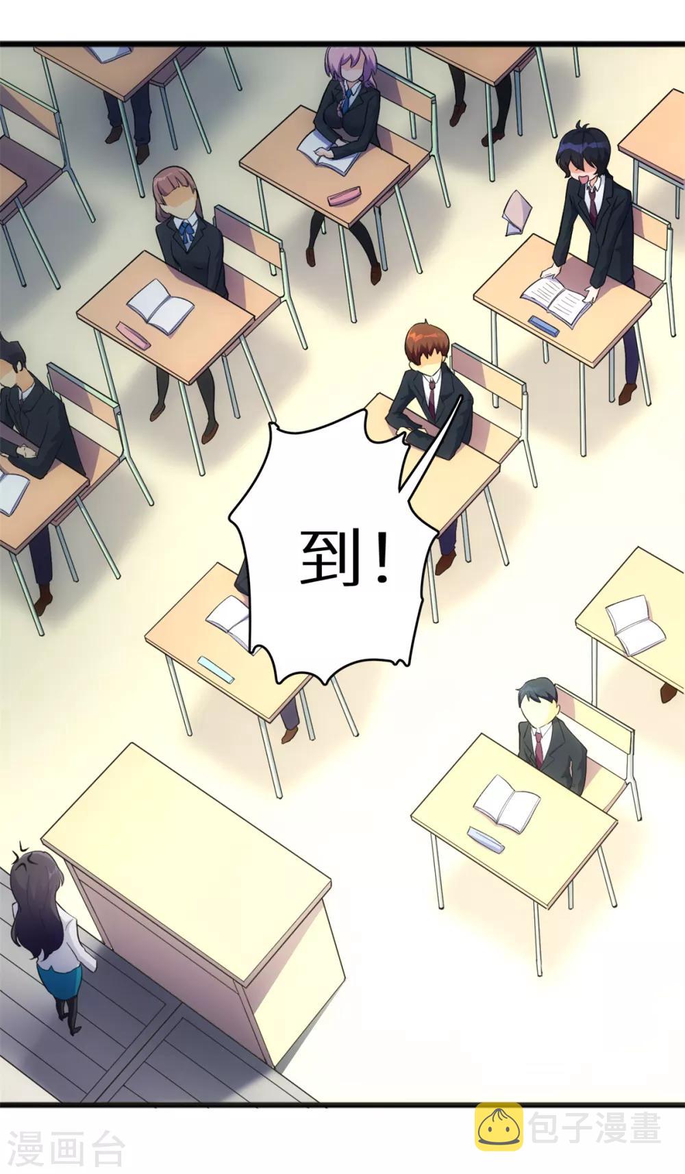 第1话 学渣的白日梦16