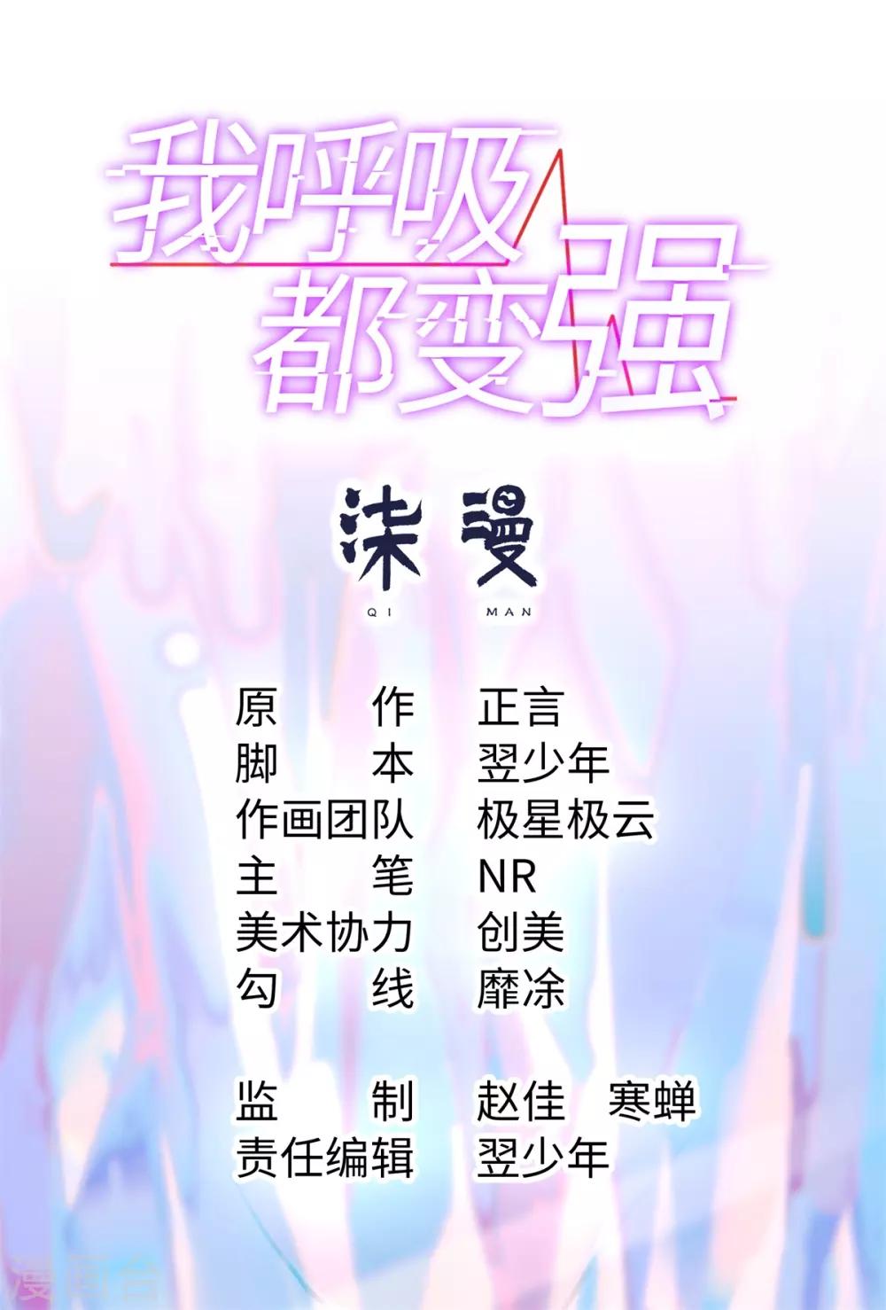 第9话 学渣的迷妹们0