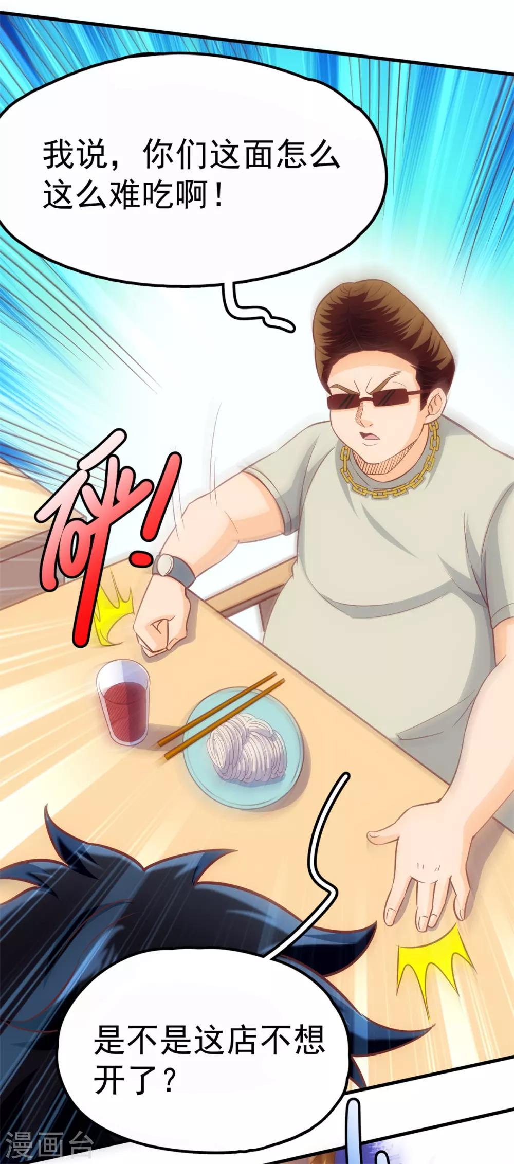 第5话 学渣家的面馆13