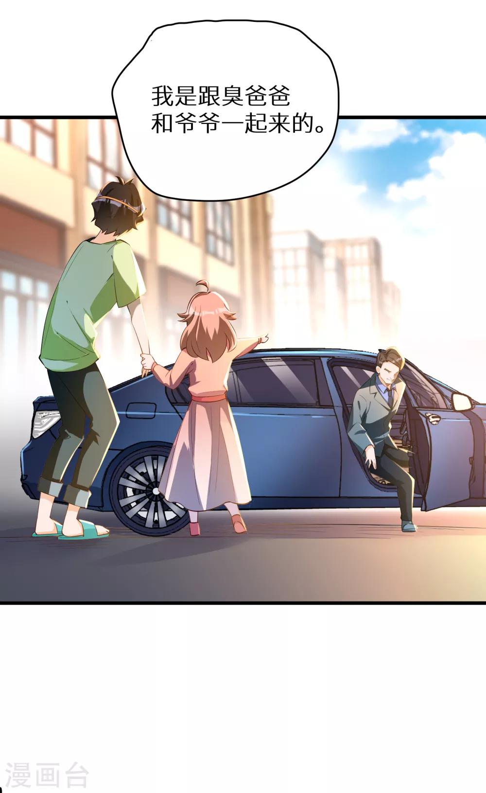 第21话 小英雄14