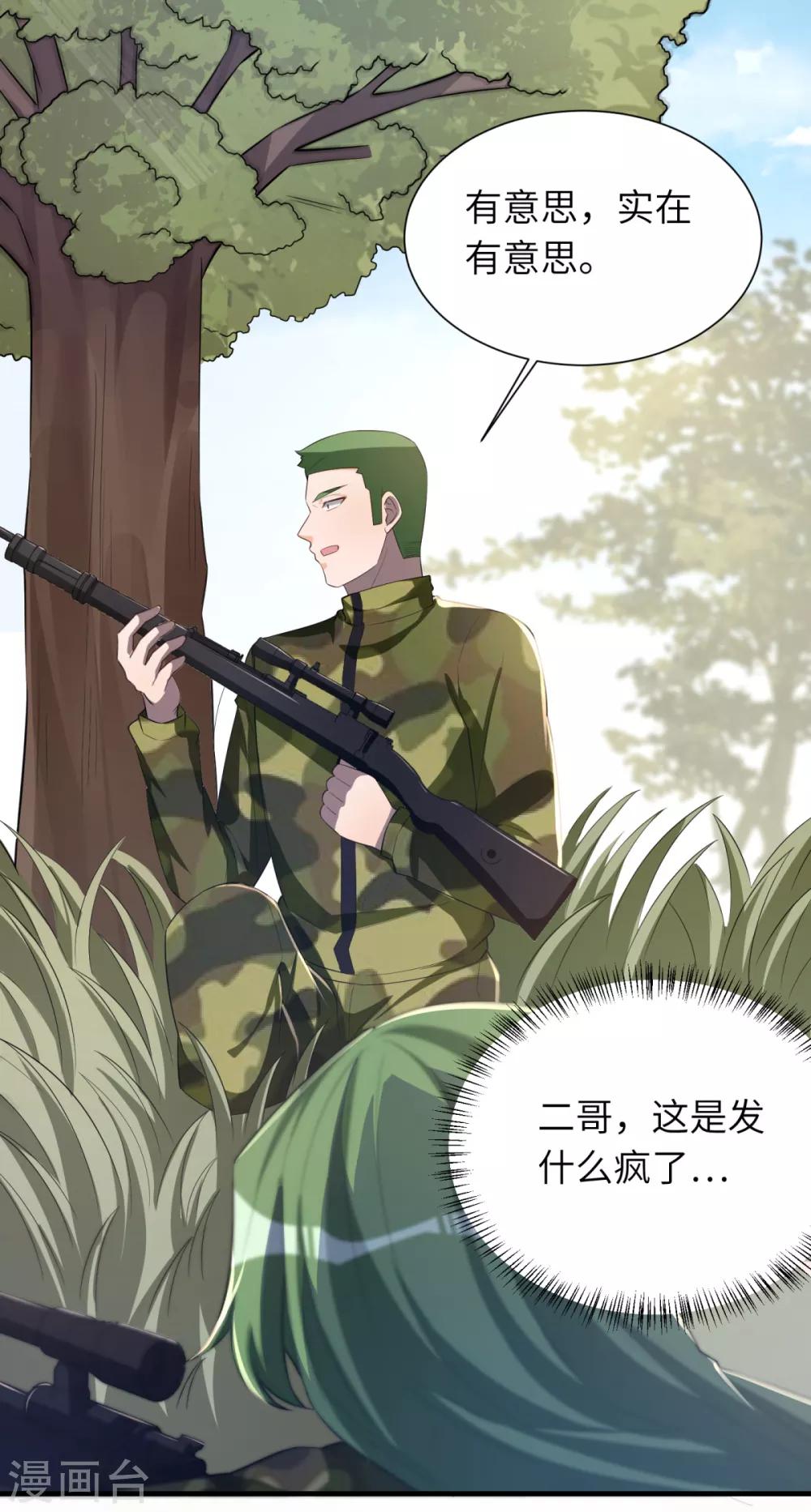 第38话 学渣的反击14