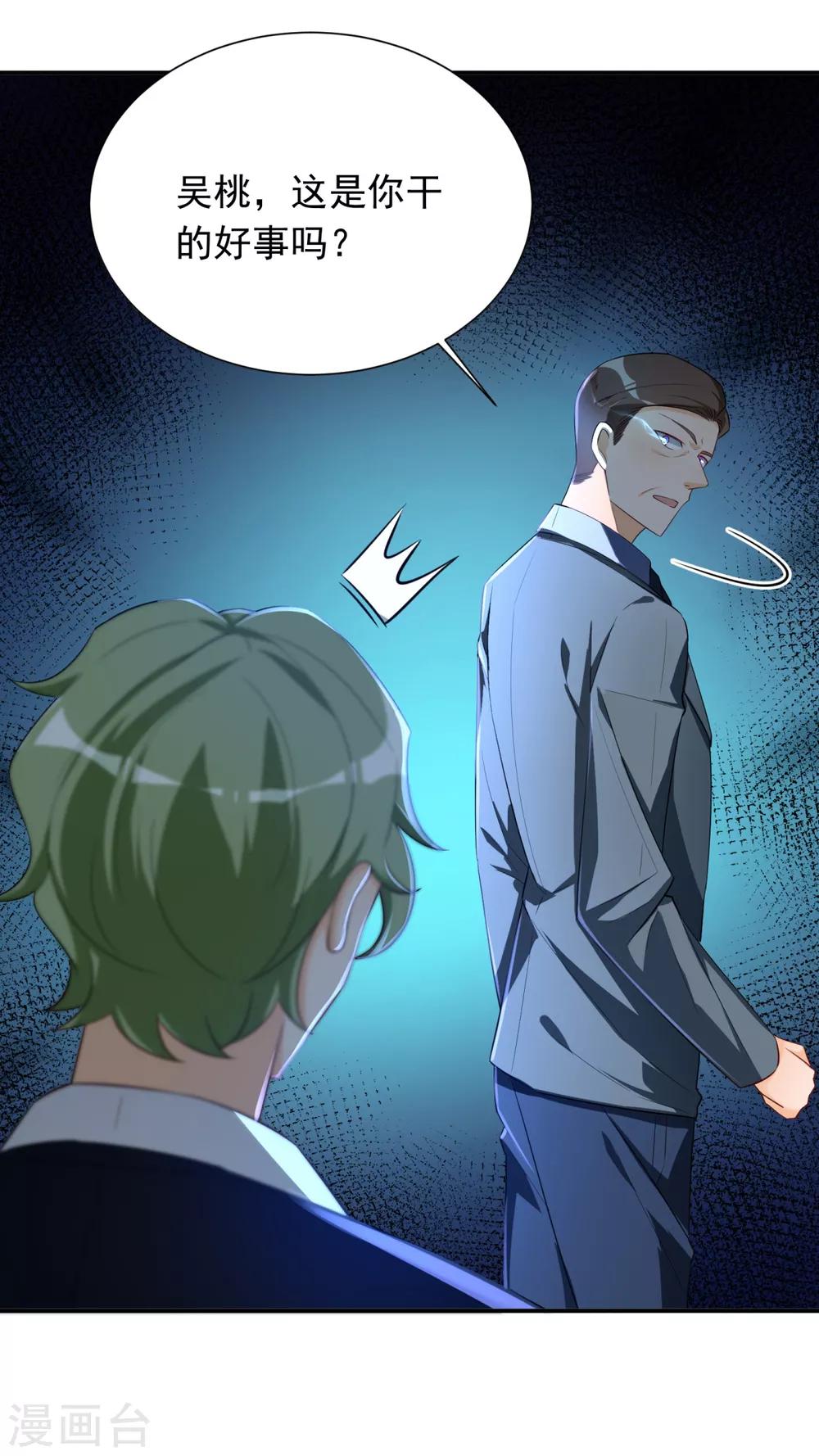 第32话 学渣的外援8