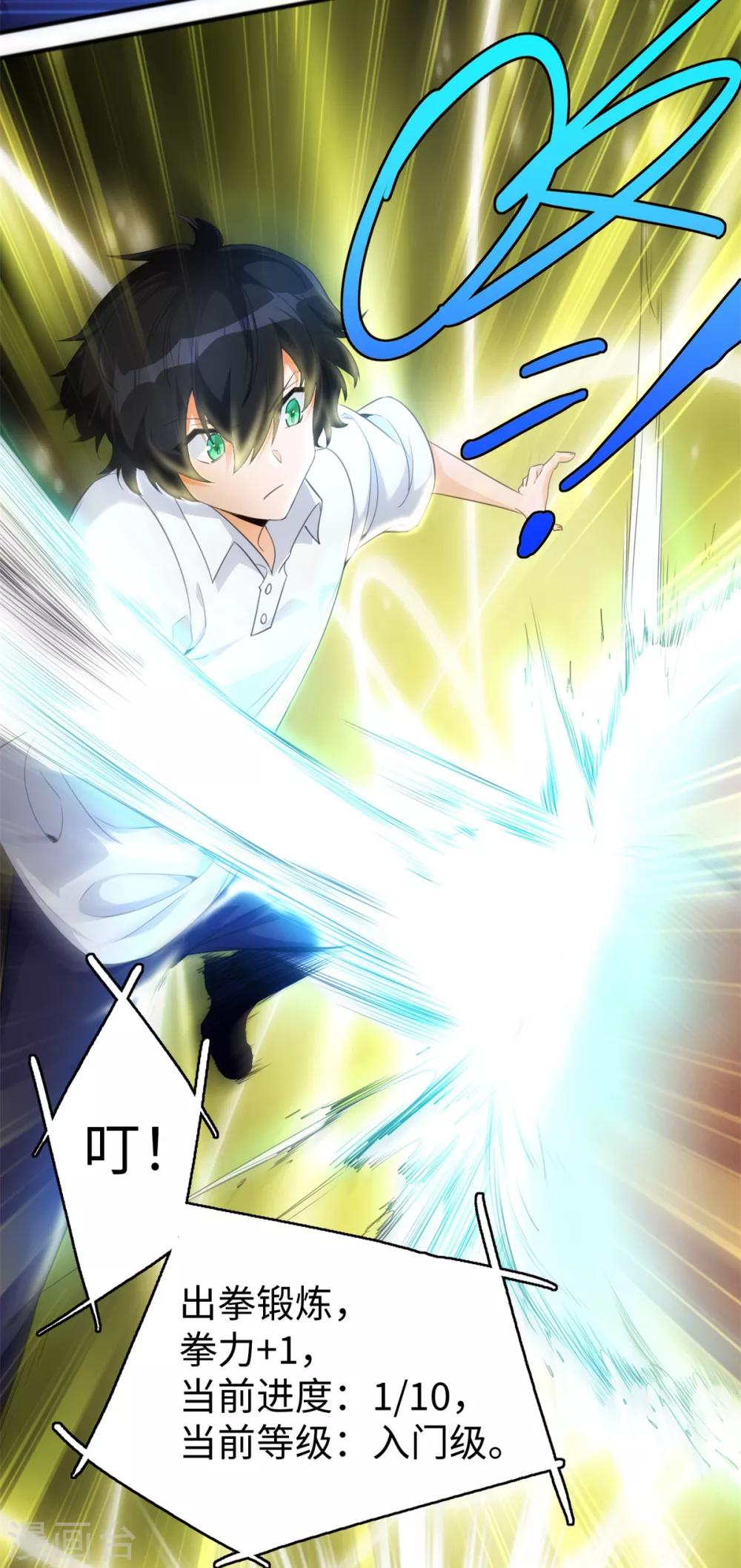 第3话 学渣的逆袭3