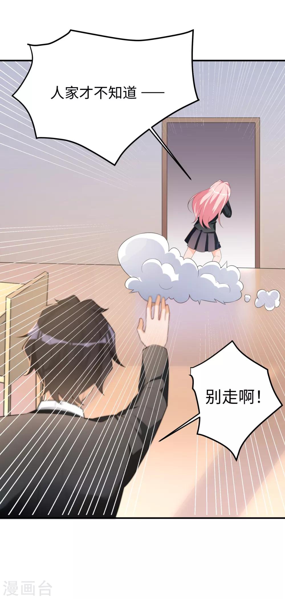 第35话 学渣的新饮品18