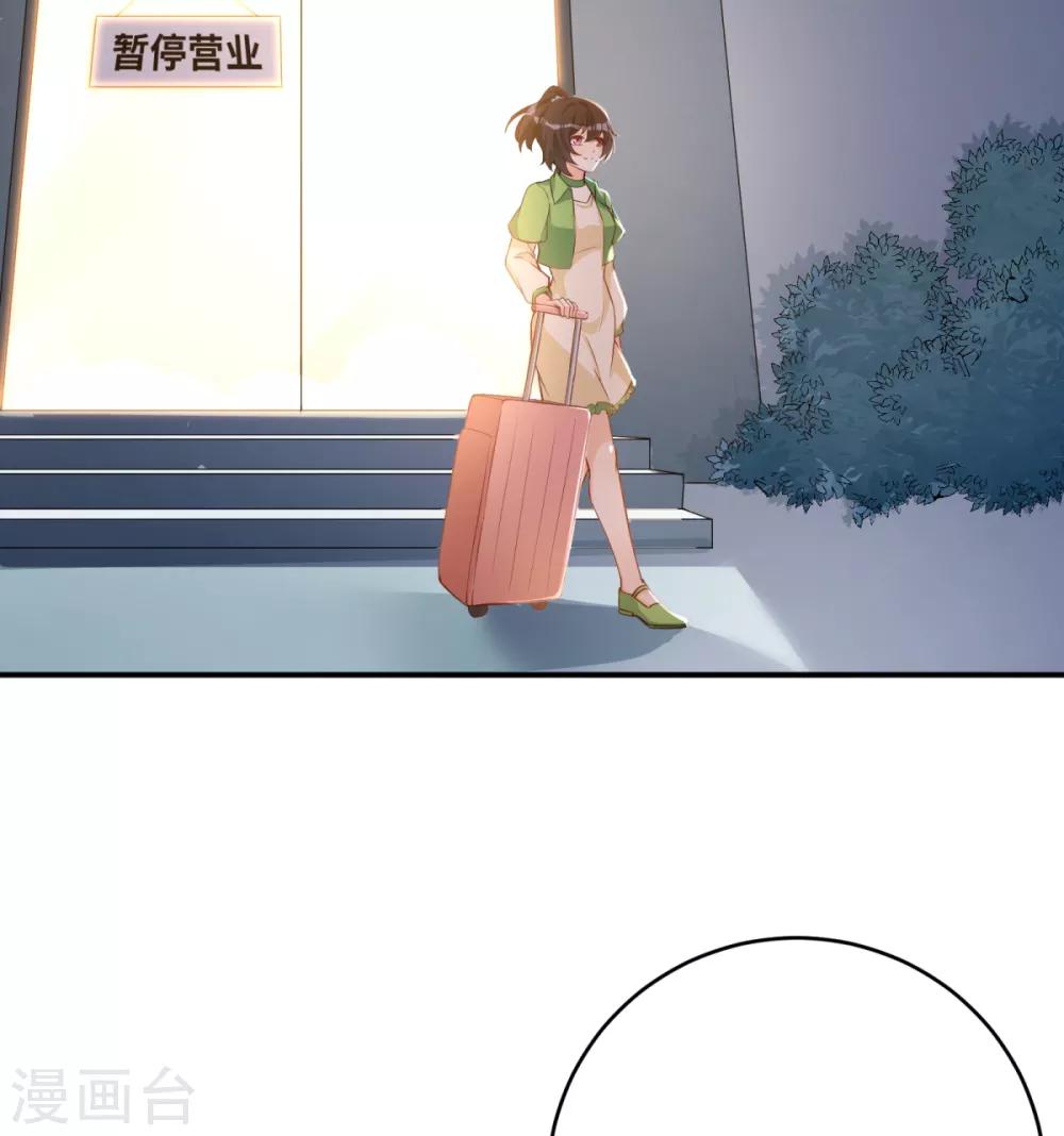 第39话 学渣的假期32