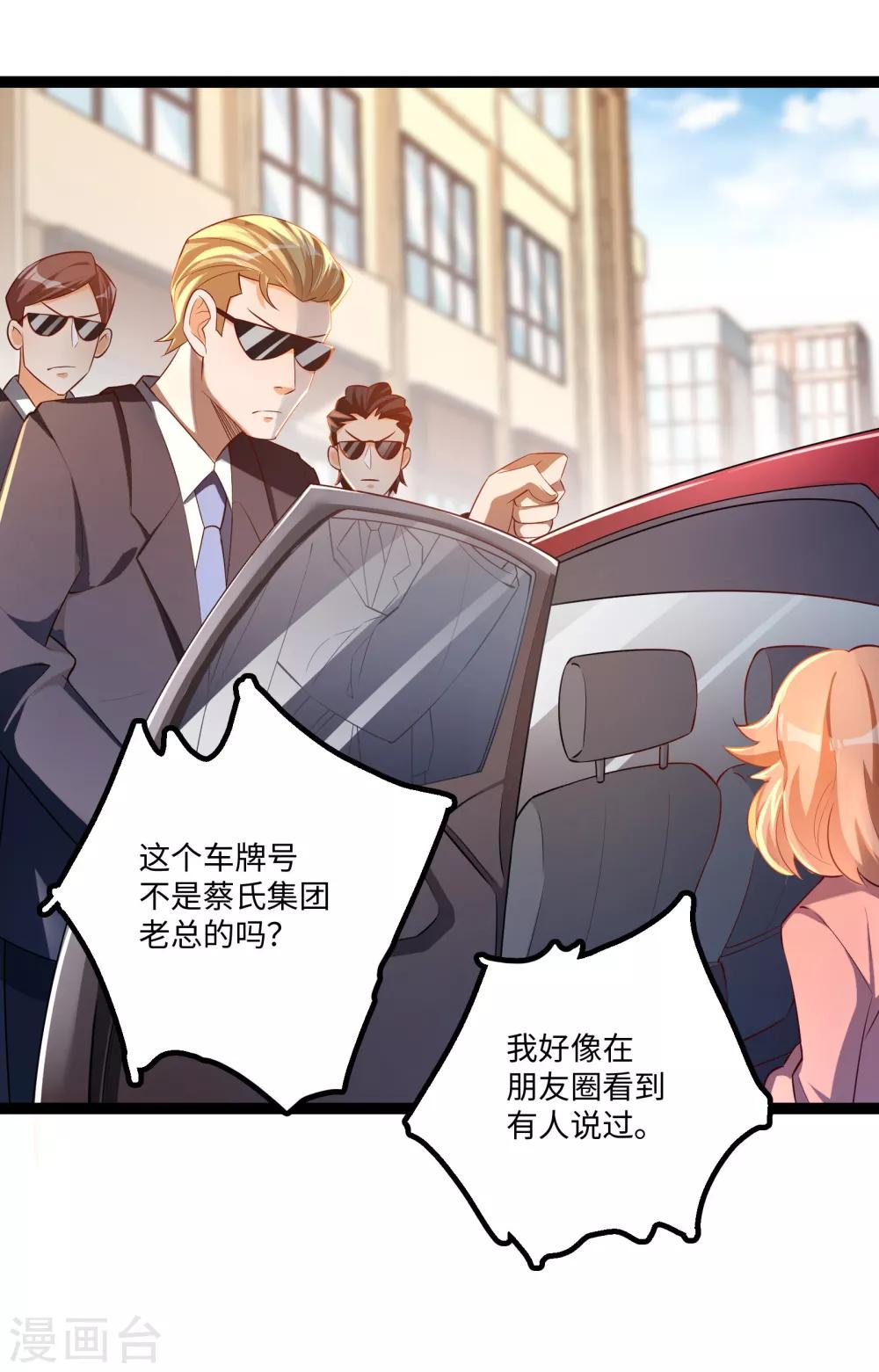 第21话 小英雄9
