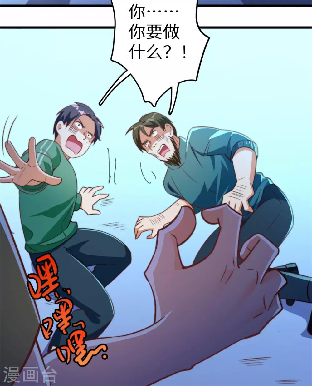 第19话 好事不留名12
