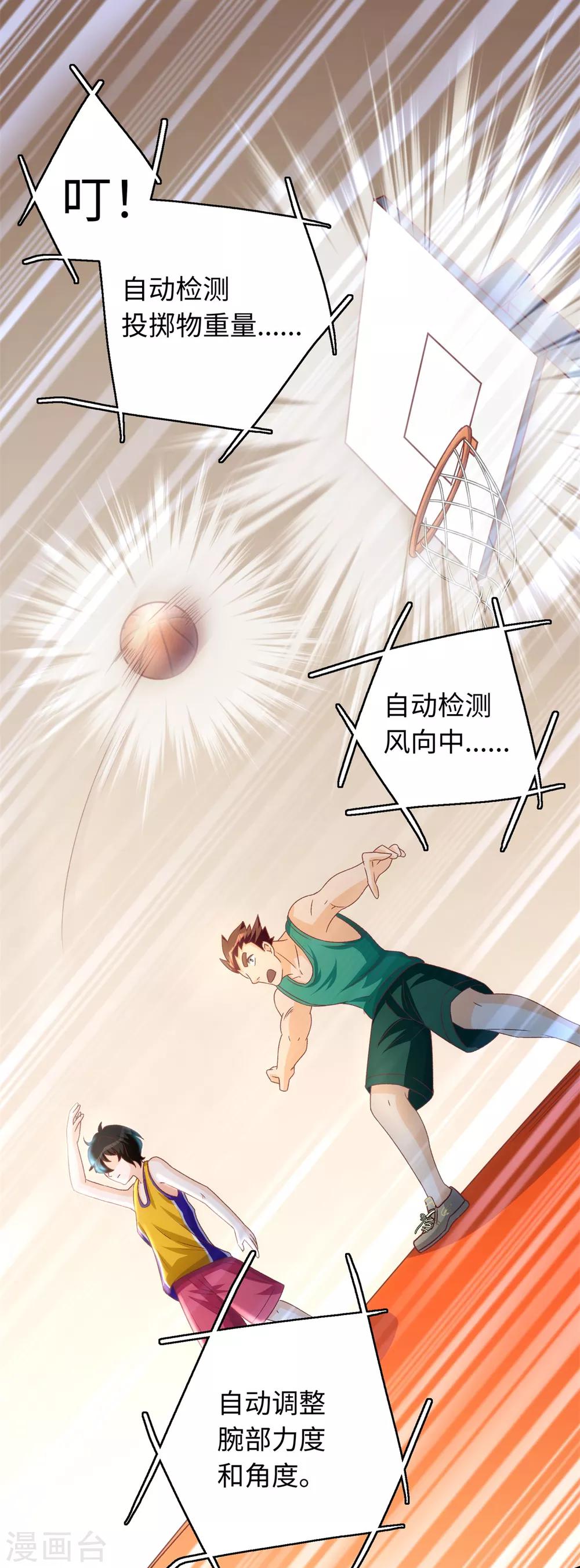 第3话 学渣的逆袭20