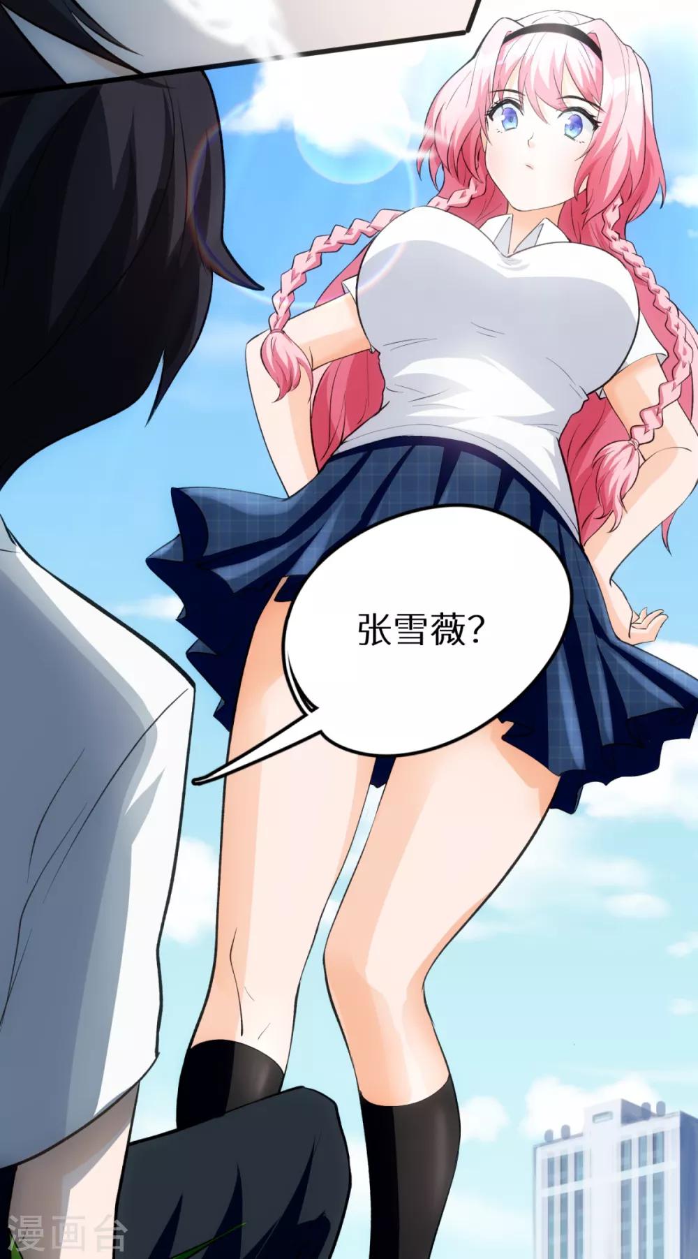 第2话 学渣的倔强21