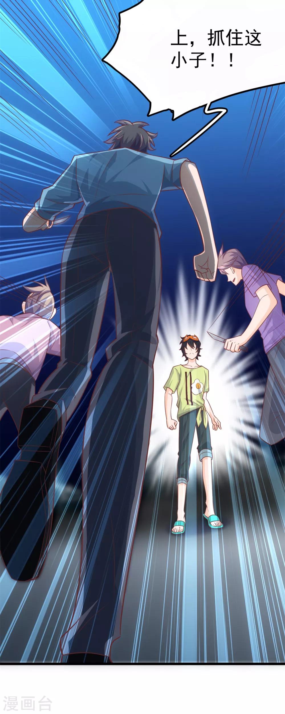 第7话 学渣的英雄梦14