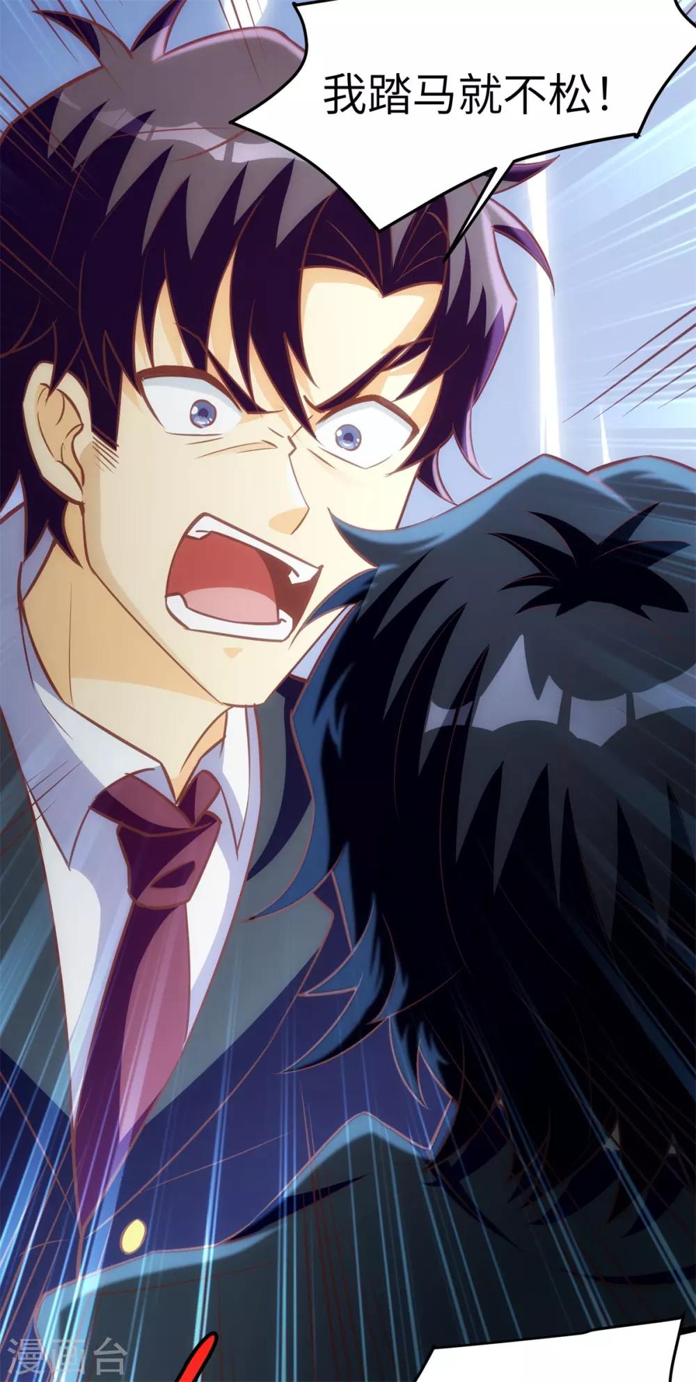 第11话 喜当爹的学渣10