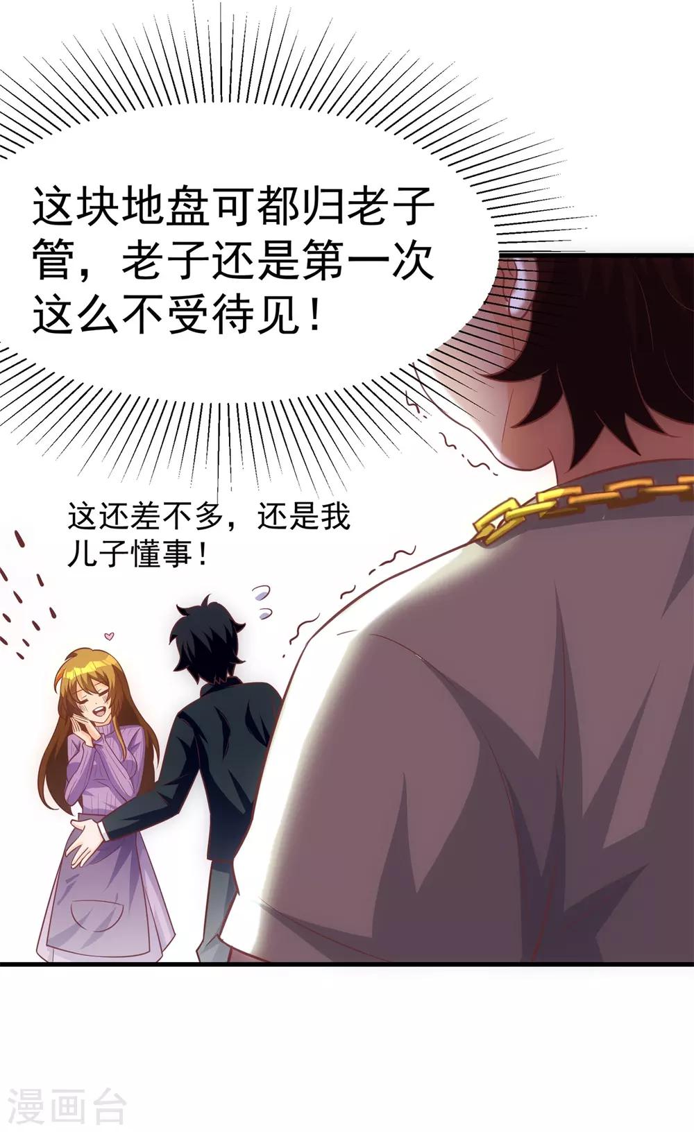 第5话 学渣家的面馆16
