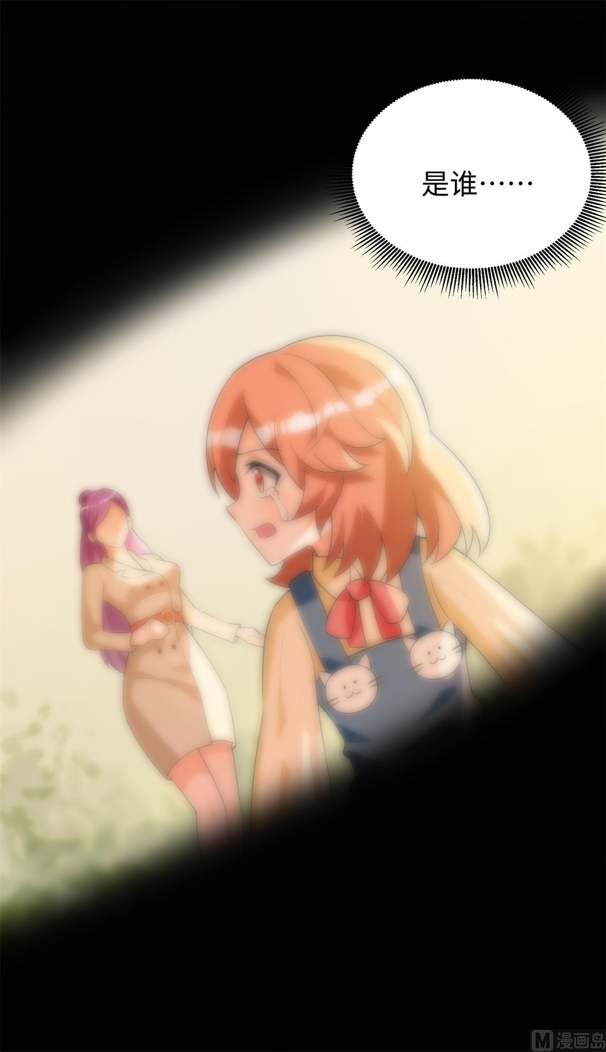 第46话 学渣的愤怒49