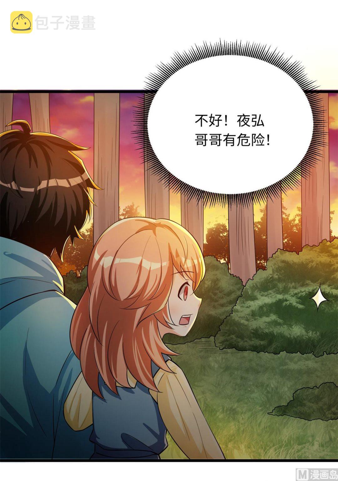 第45话 学渣的反攻70