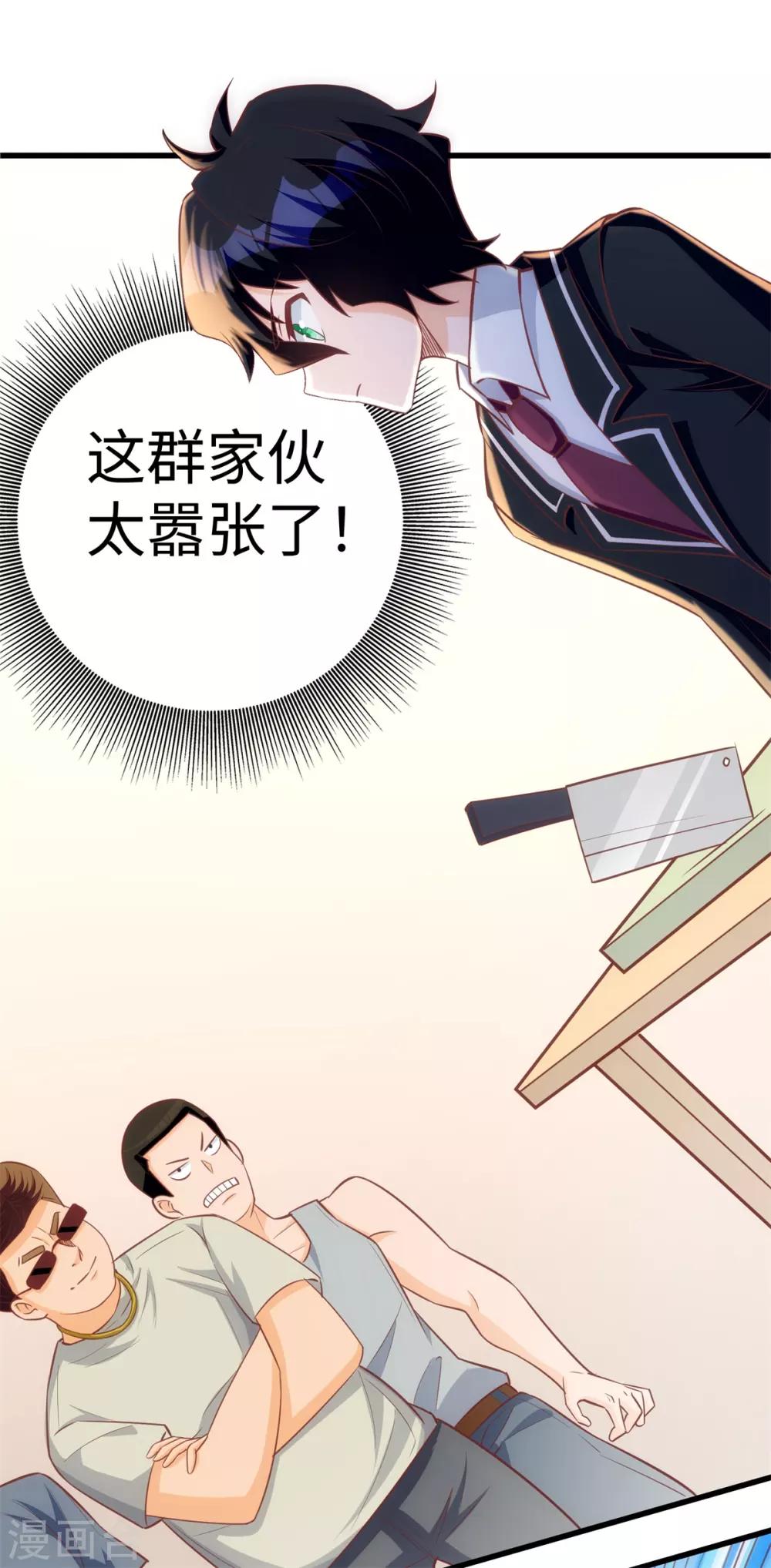 第6话 中华牛肉面1