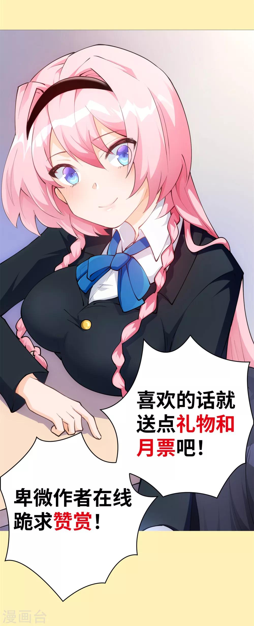 第17话 学渣的新菜品28