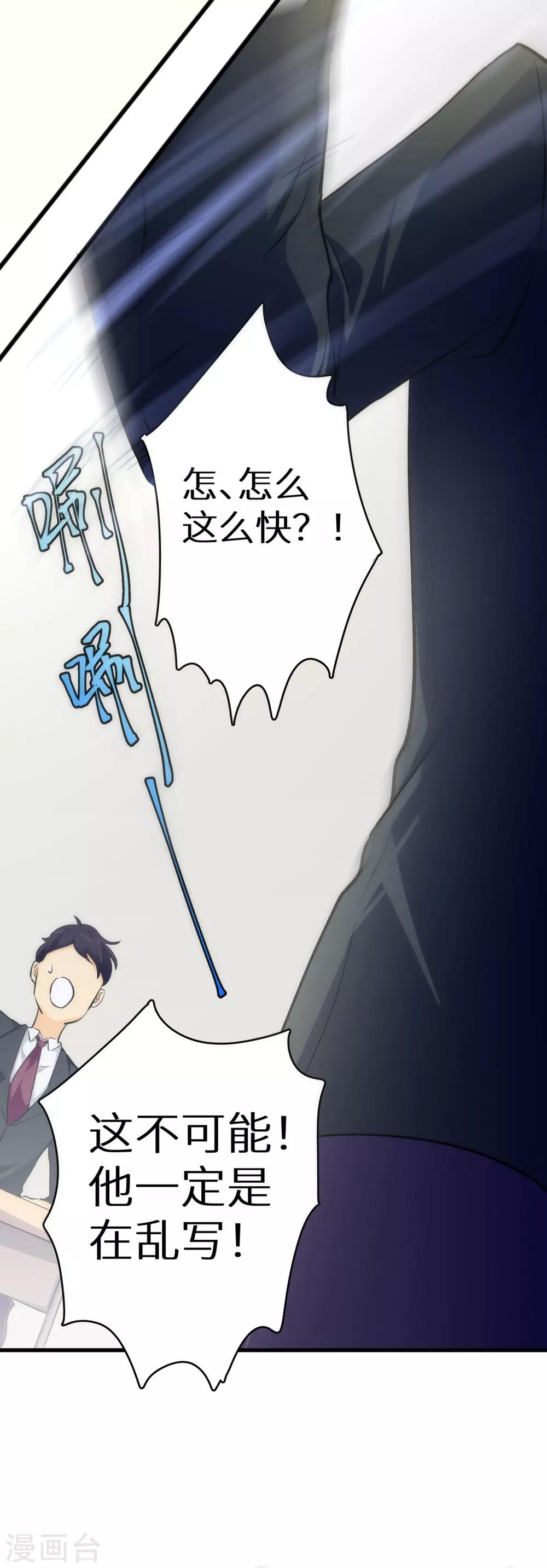 第1话 学渣的白日梦30