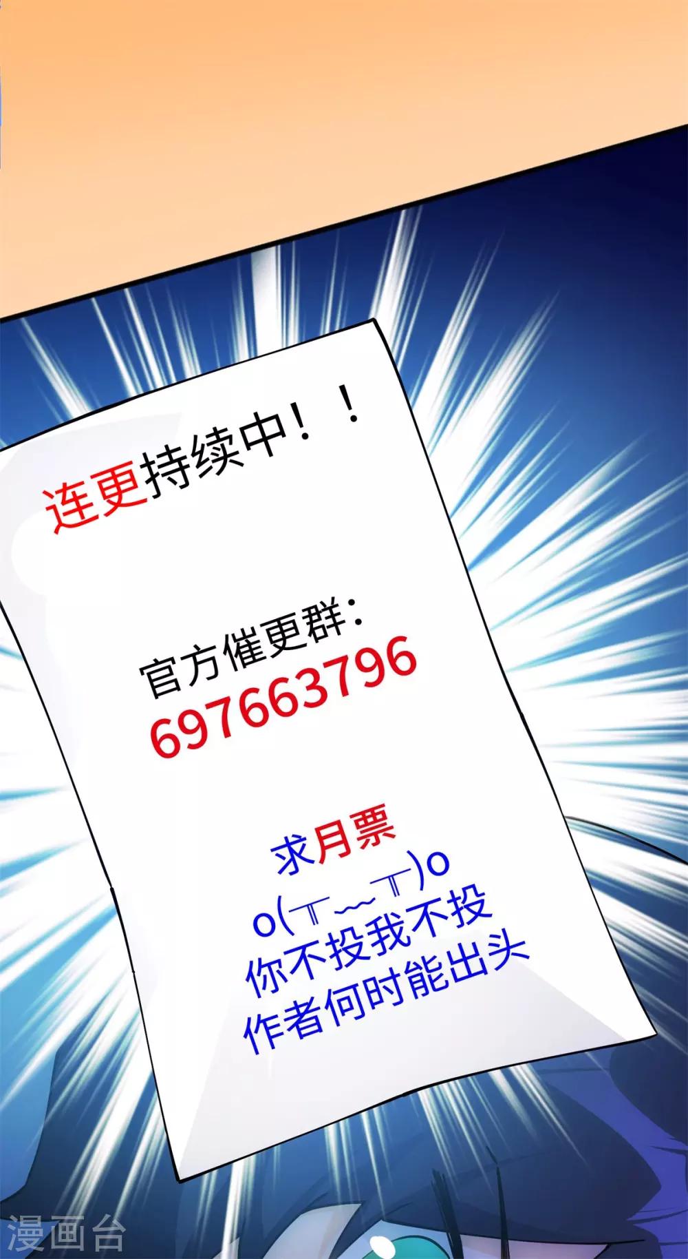 第36话 学渣的队友28