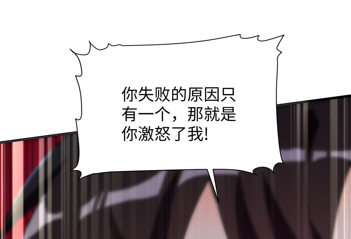 第46话 学渣的愤怒36