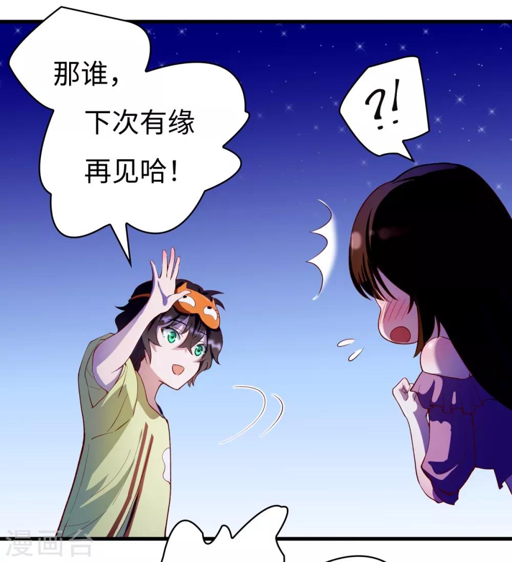 第8话 学渣单身的原因12