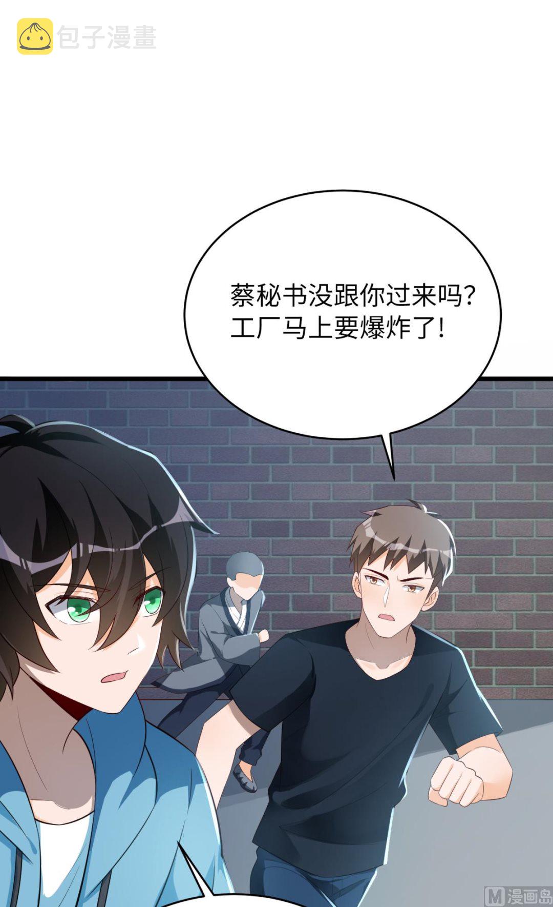 第48话 学渣的以一敌百25