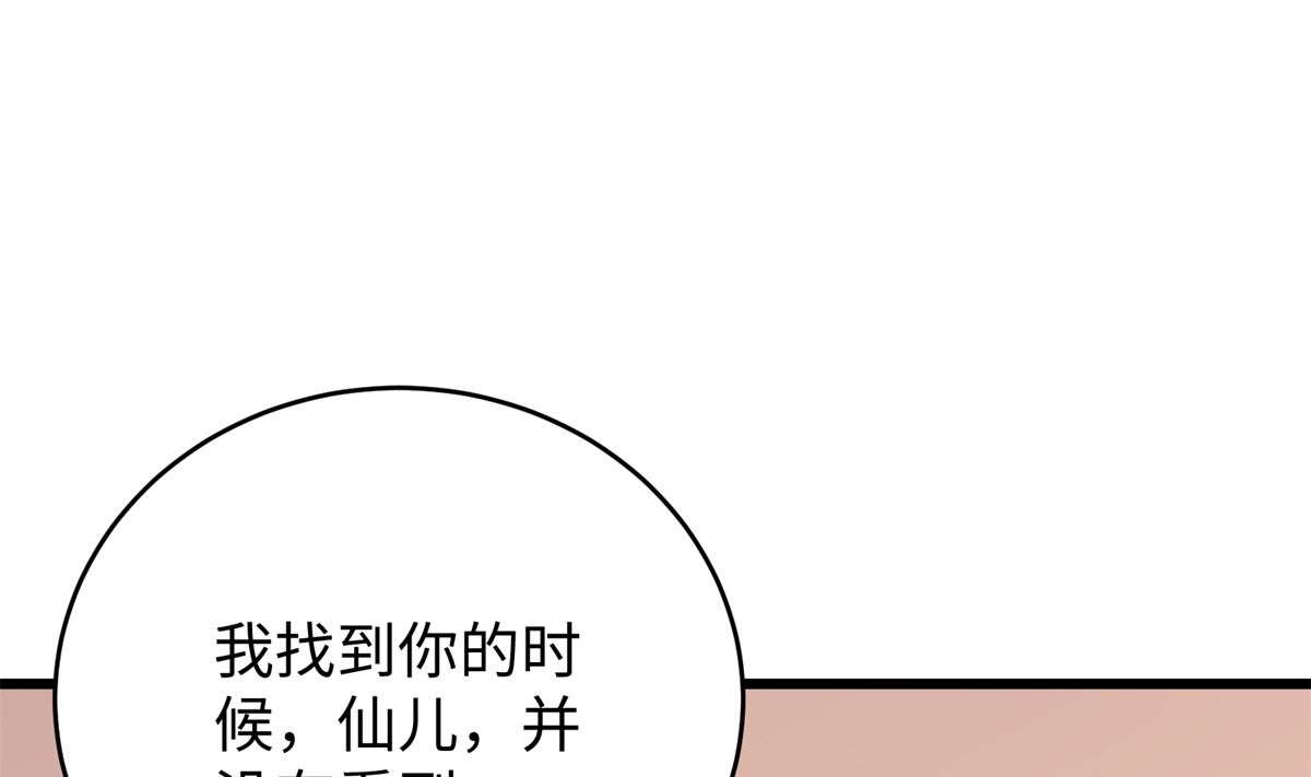 第46话 学渣的愤怒63