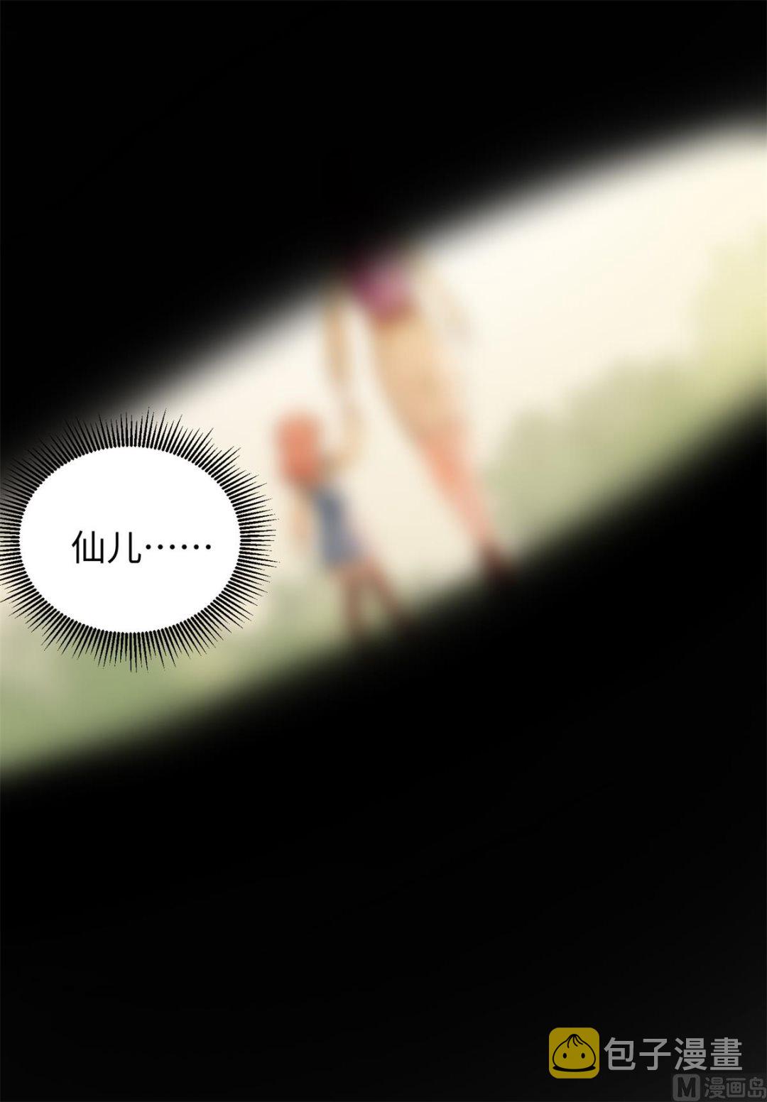 第46话 学渣的愤怒50