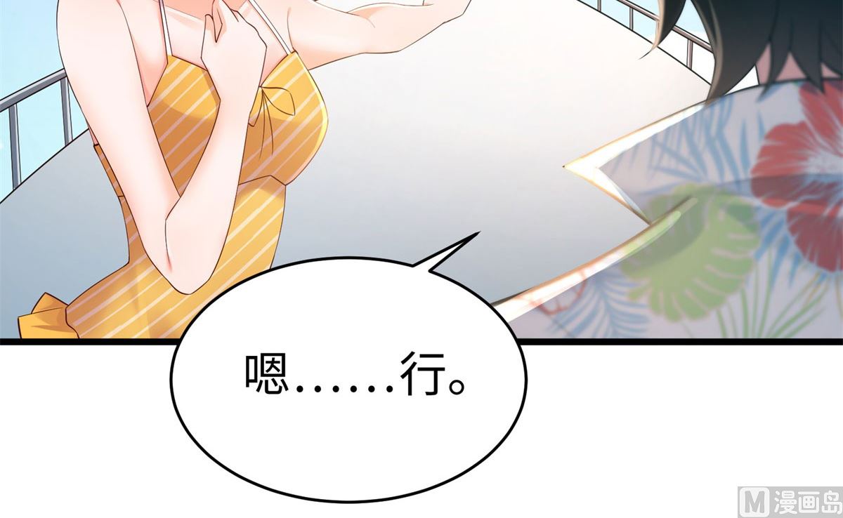 第51话 学渣的旅途19