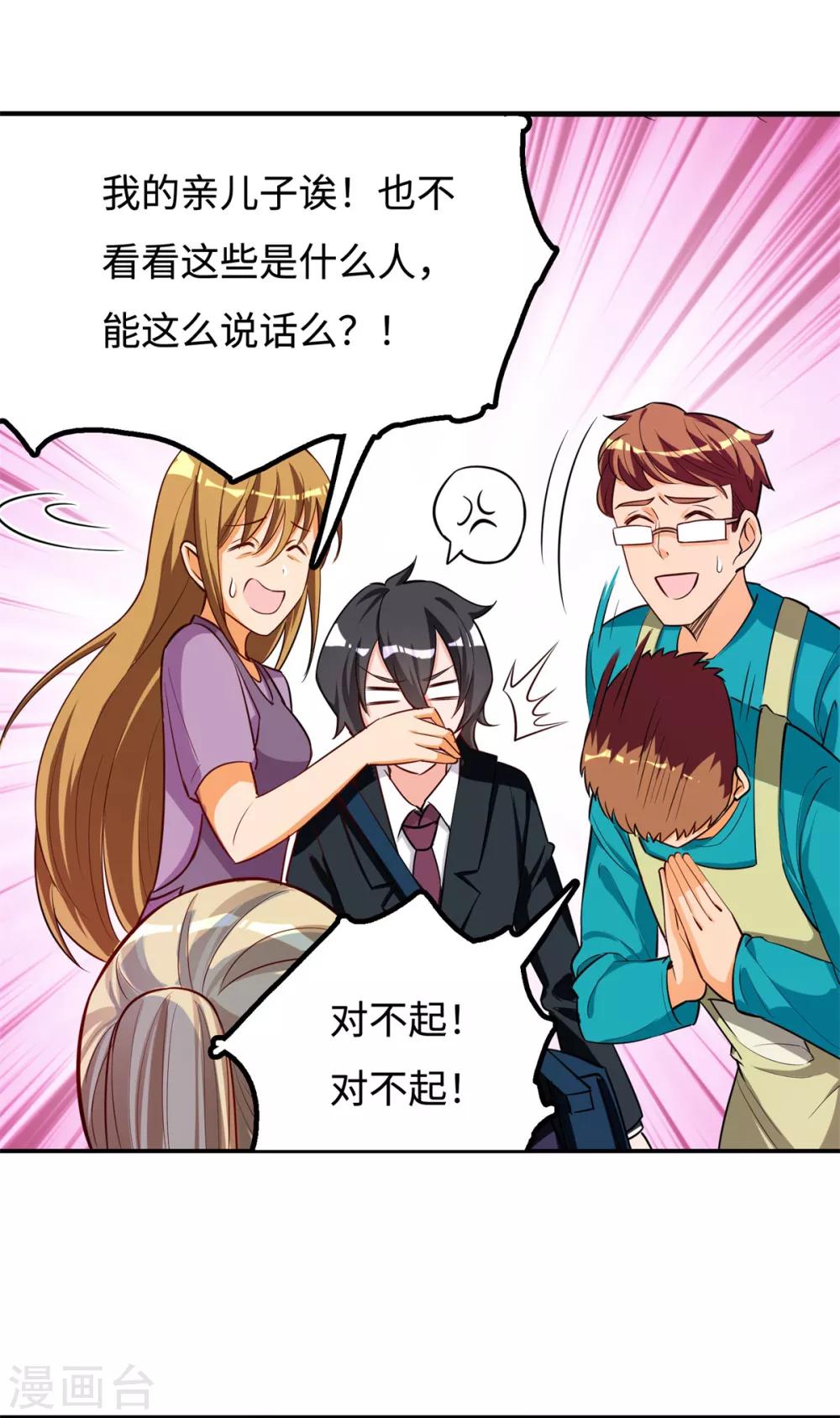 第14话 学渣的毛病14