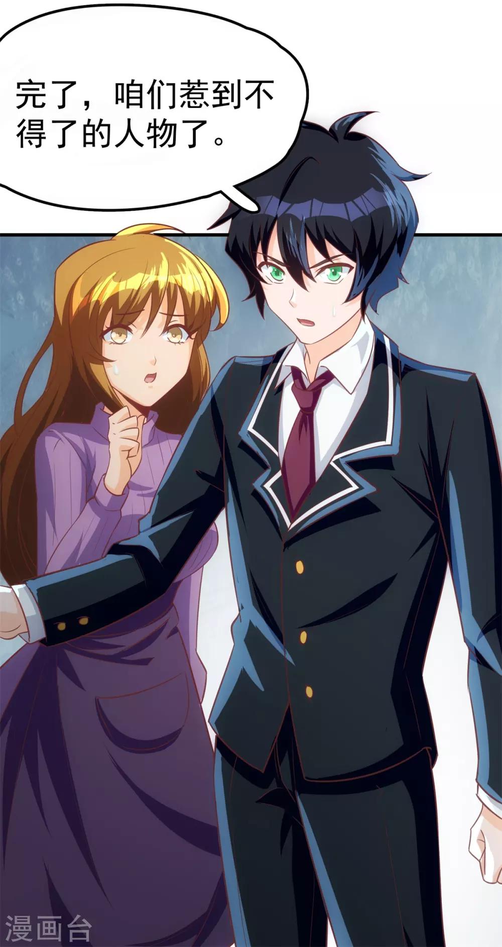 第5话 学渣家的面馆20